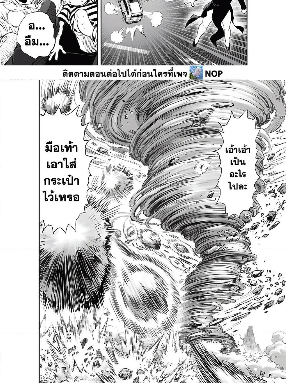 One Punch-Man - หน้า 37