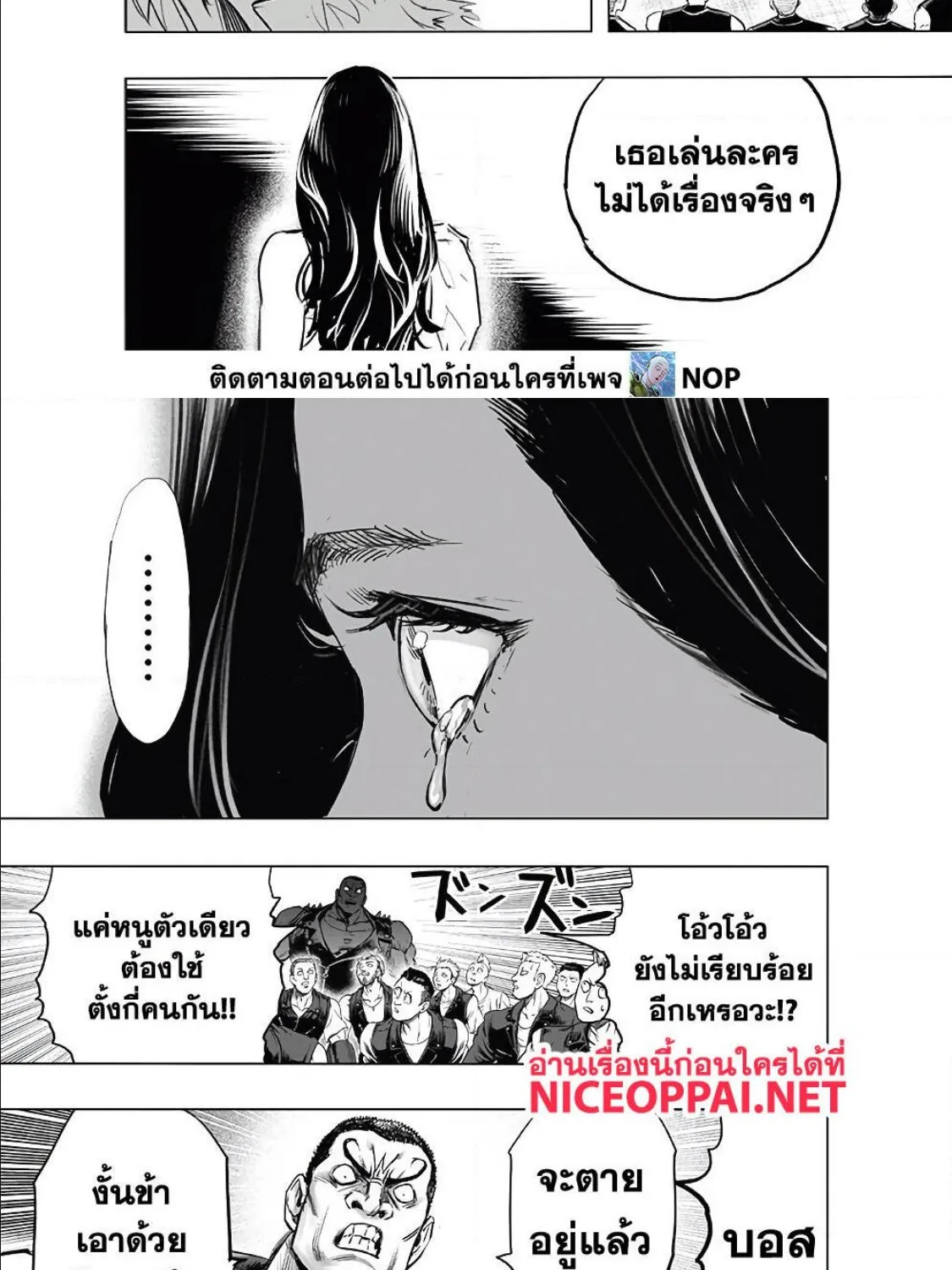 One Punch-Man - หน้า 14