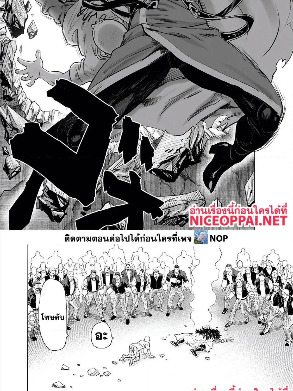 One Punch-Man - หน้า 17