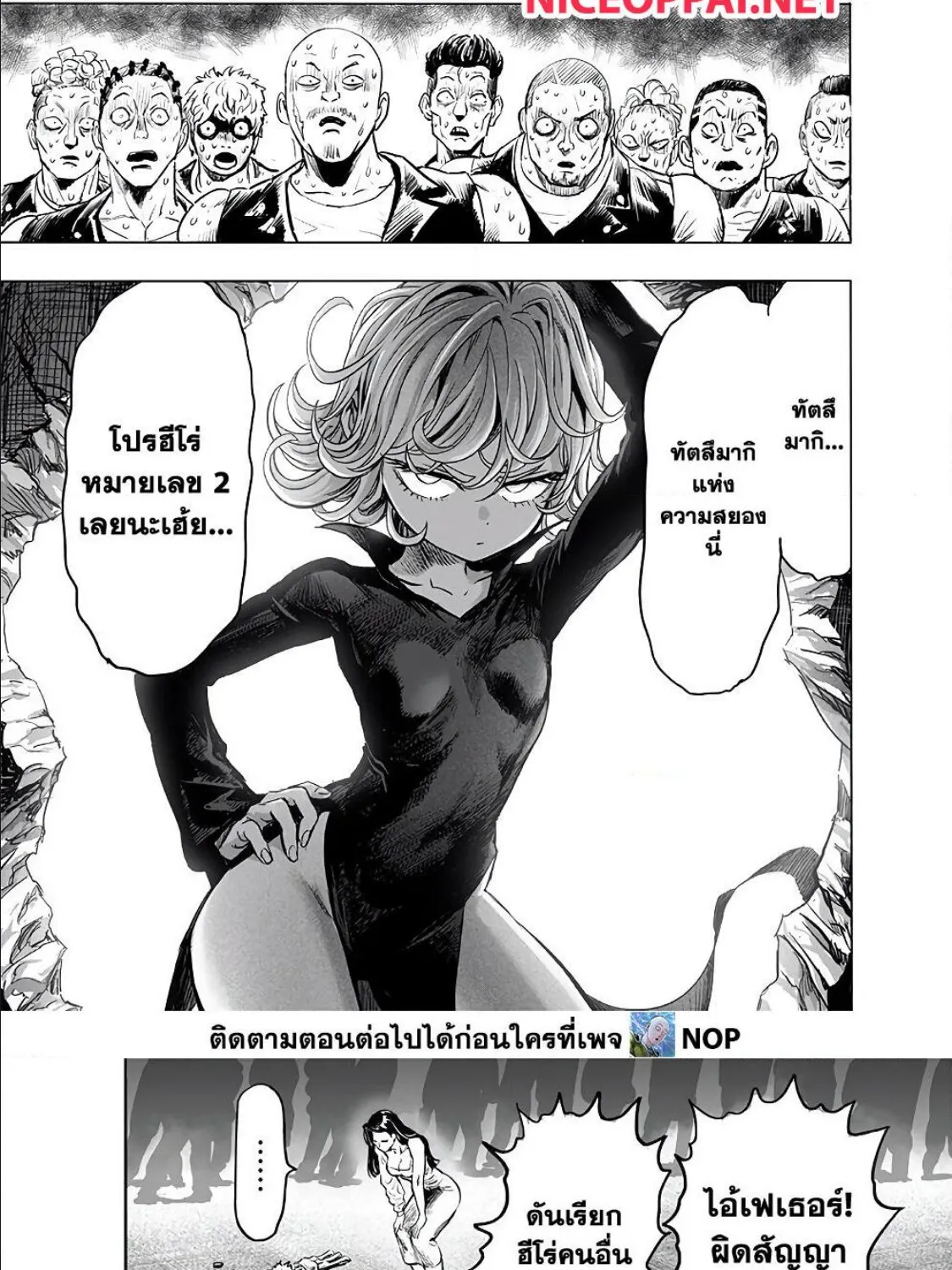 One Punch-Man - หน้า 19