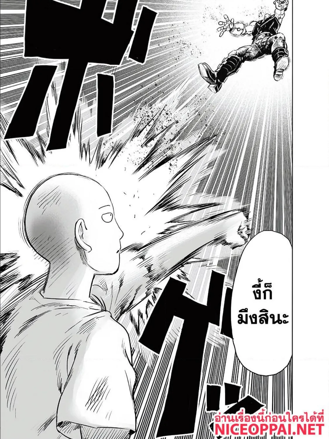 One Punch-Man - หน้า 21