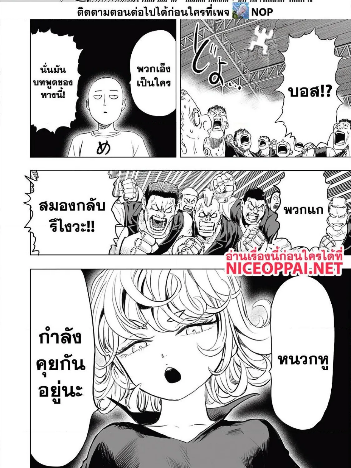 One Punch-Man - หน้า 22