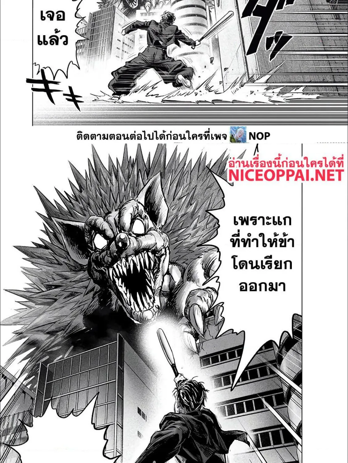 One Punch-Man - หน้า 32