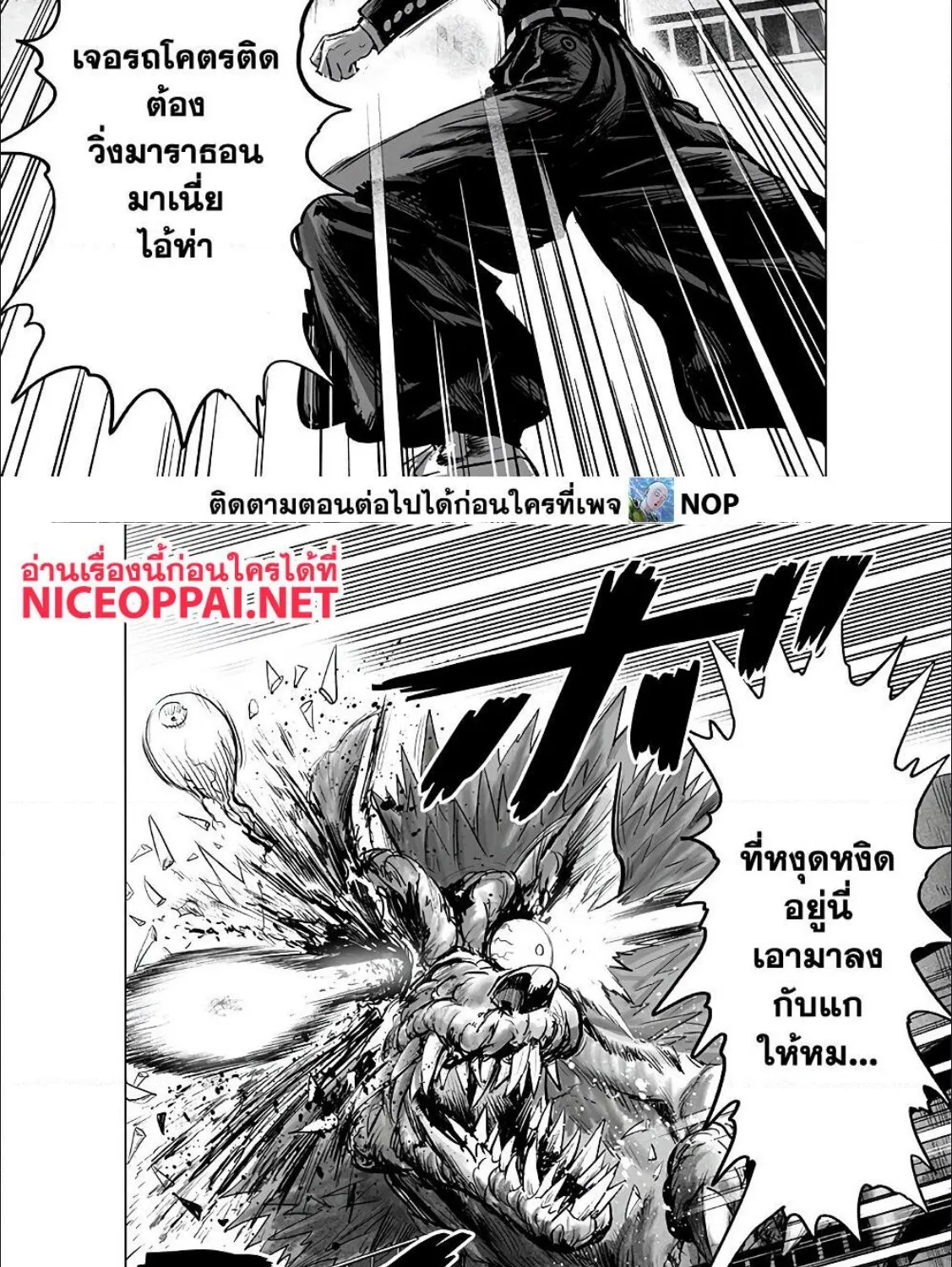 One Punch-Man - หน้า 33