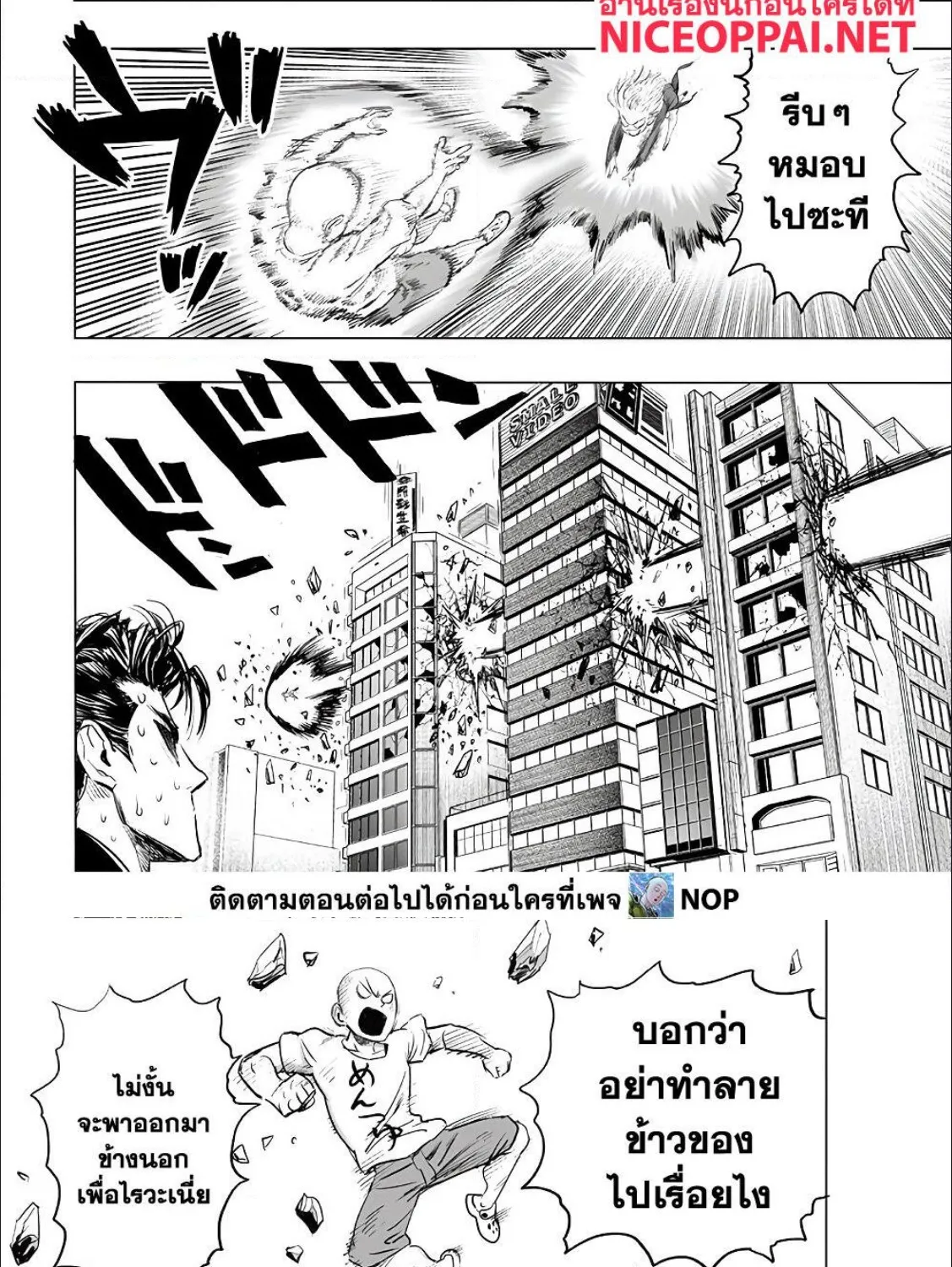 One Punch-Man - หน้า 36