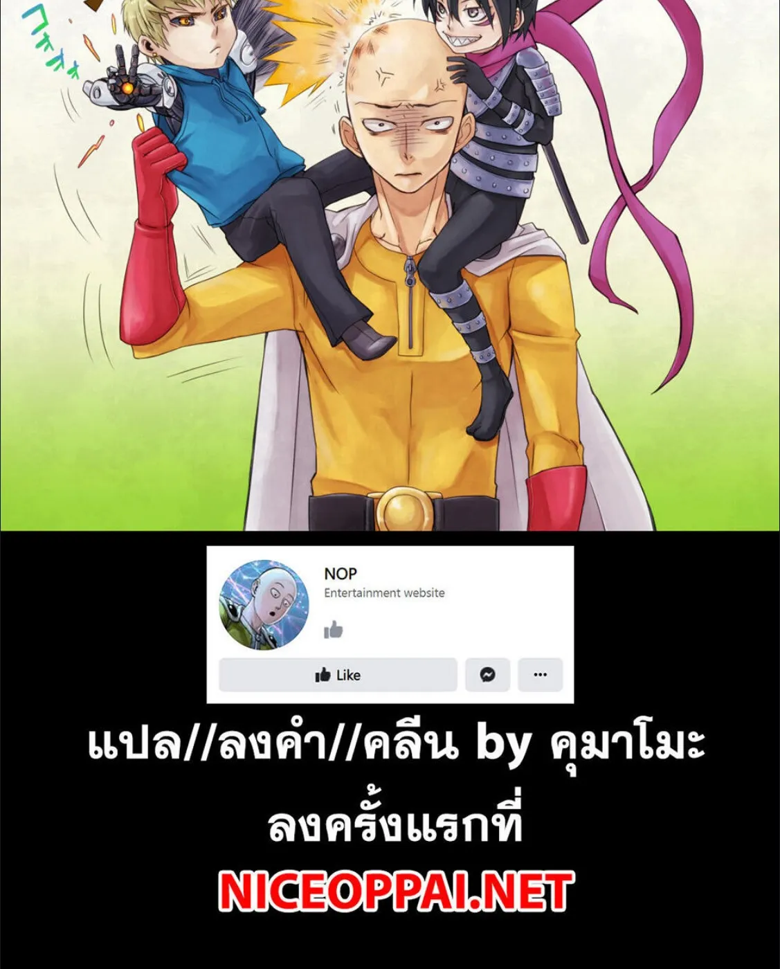 One Punch-Man - หน้า 38