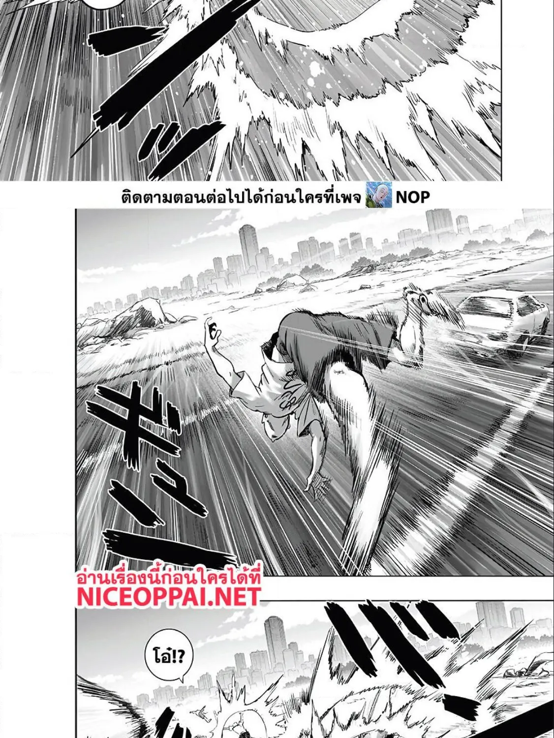 One Punch-Man - หน้า 4