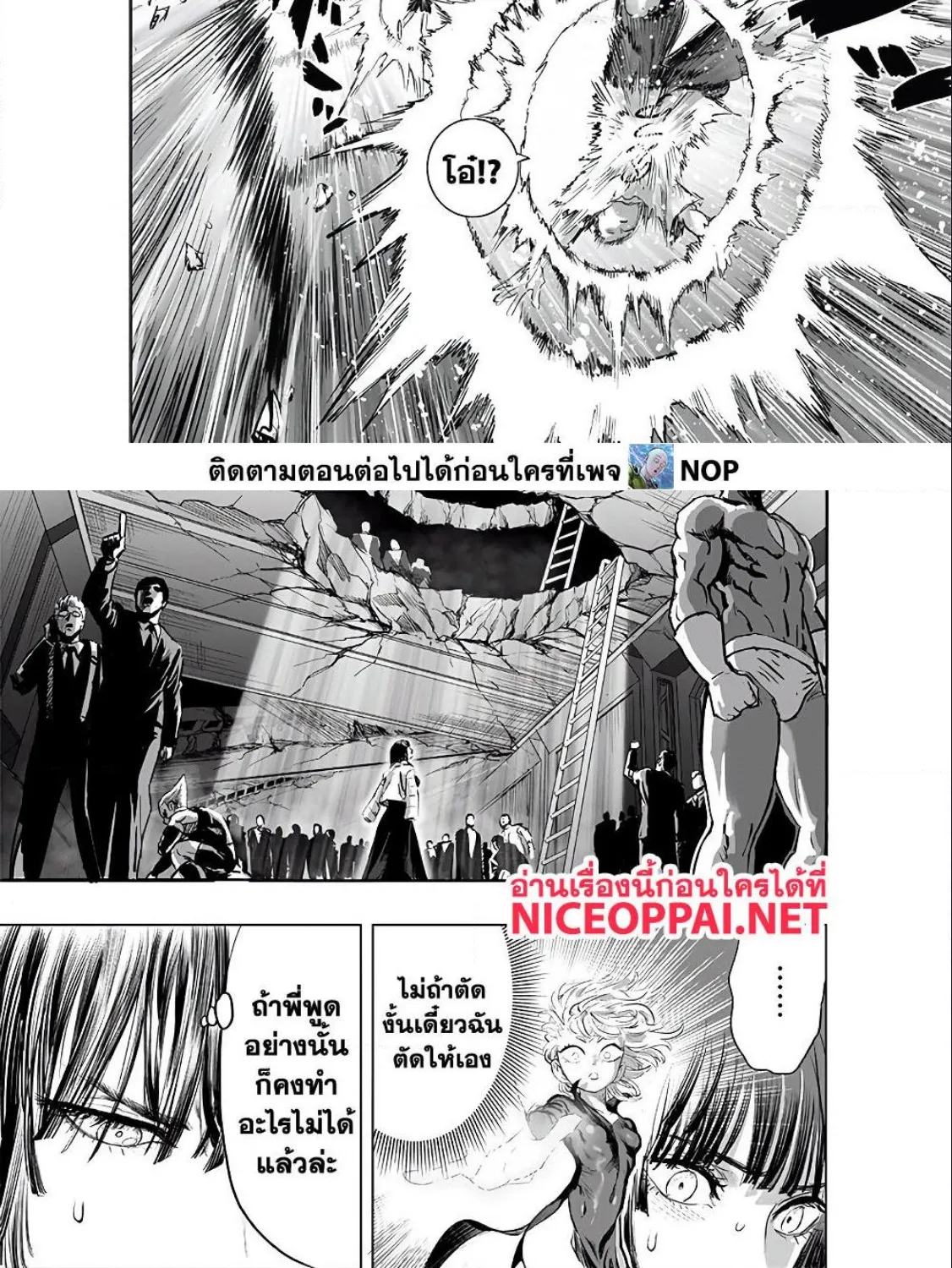 One Punch-Man - หน้า 5