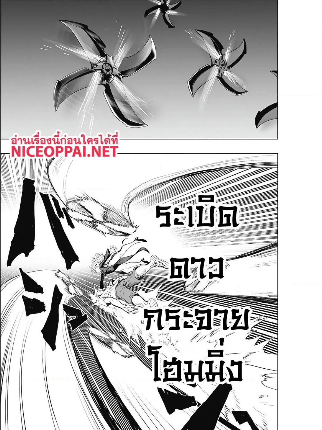 One Punch-Man - หน้า 12