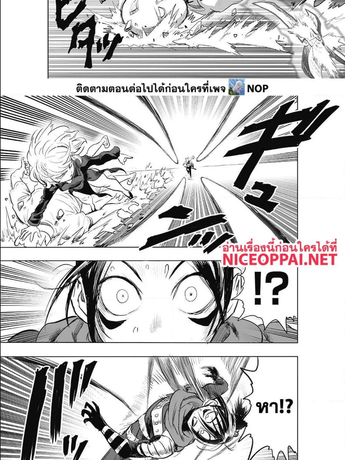 One Punch-Man - หน้า 14