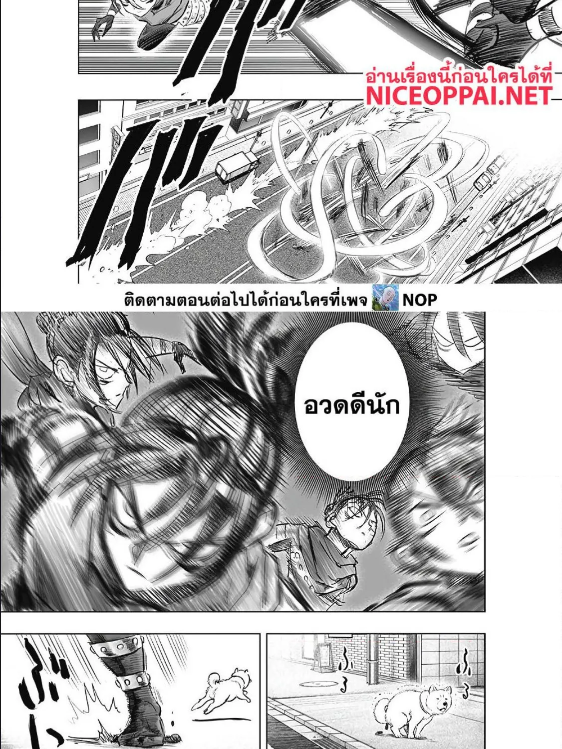 One Punch-Man - หน้า 16