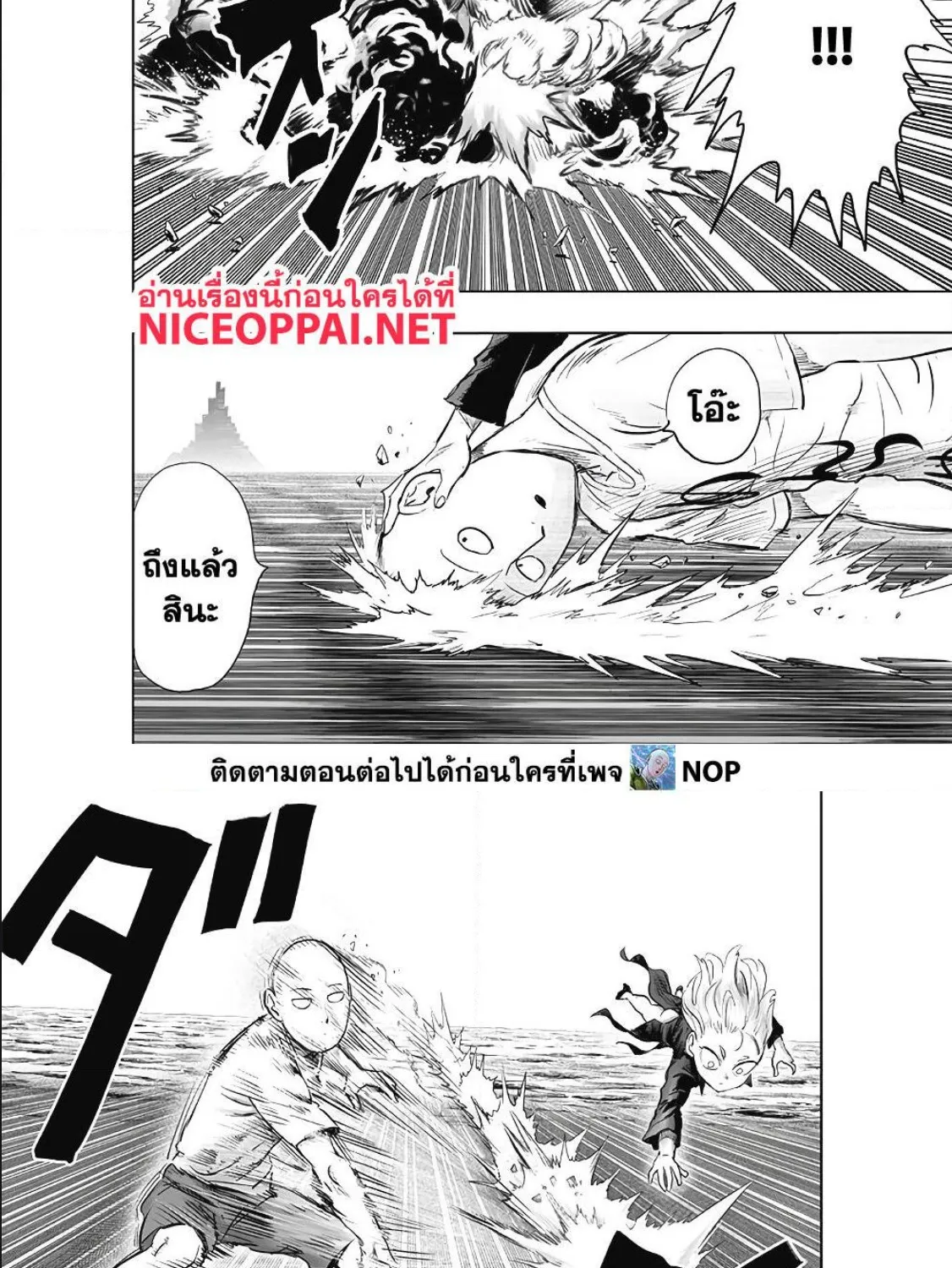 One Punch-Man - หน้า 18