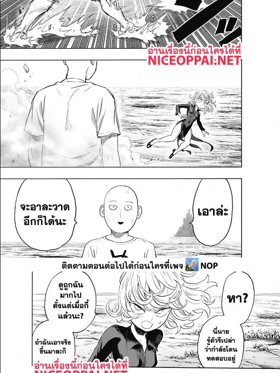 One Punch-Man - หน้า 19