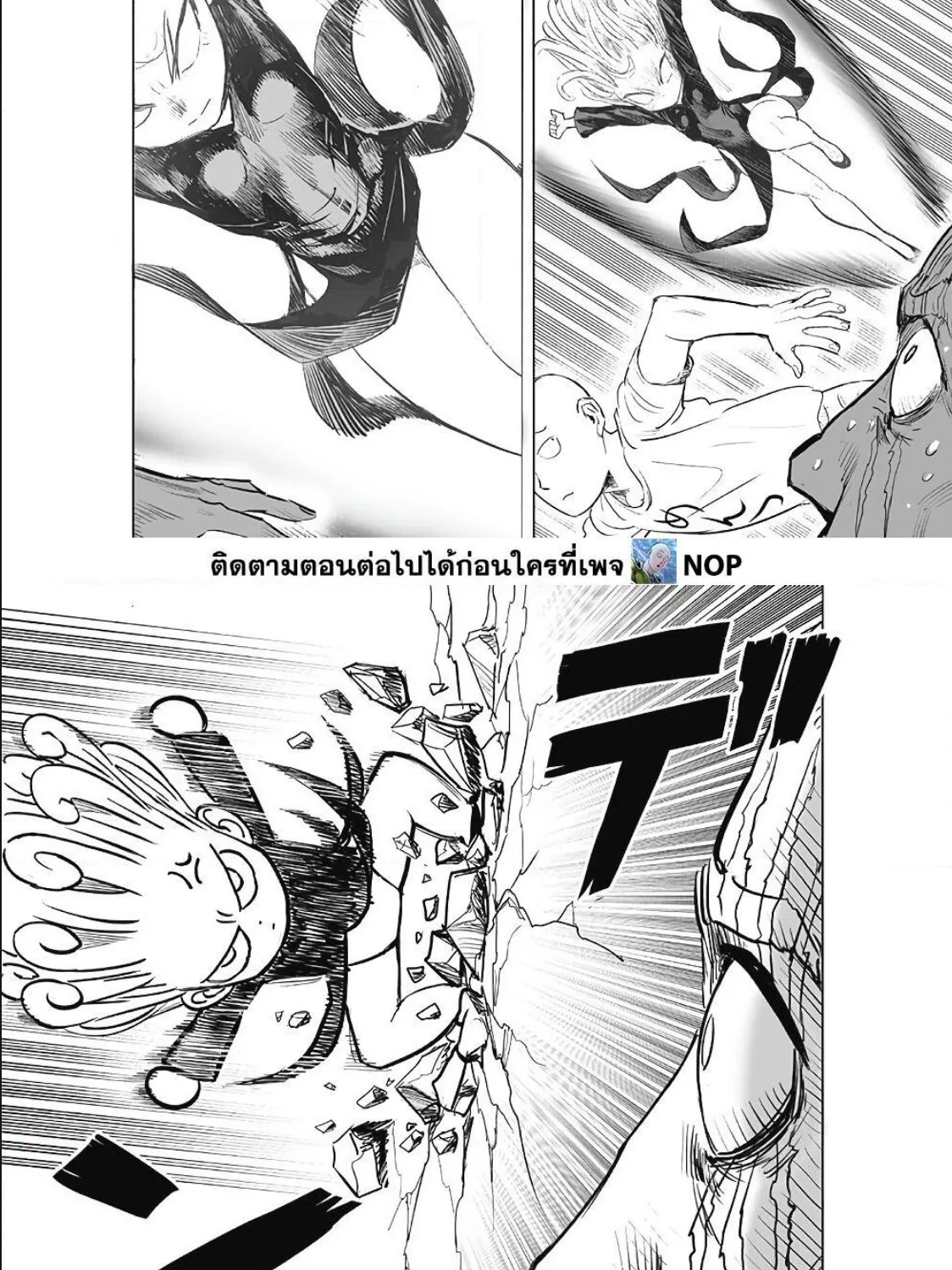 One Punch-Man - หน้า 30