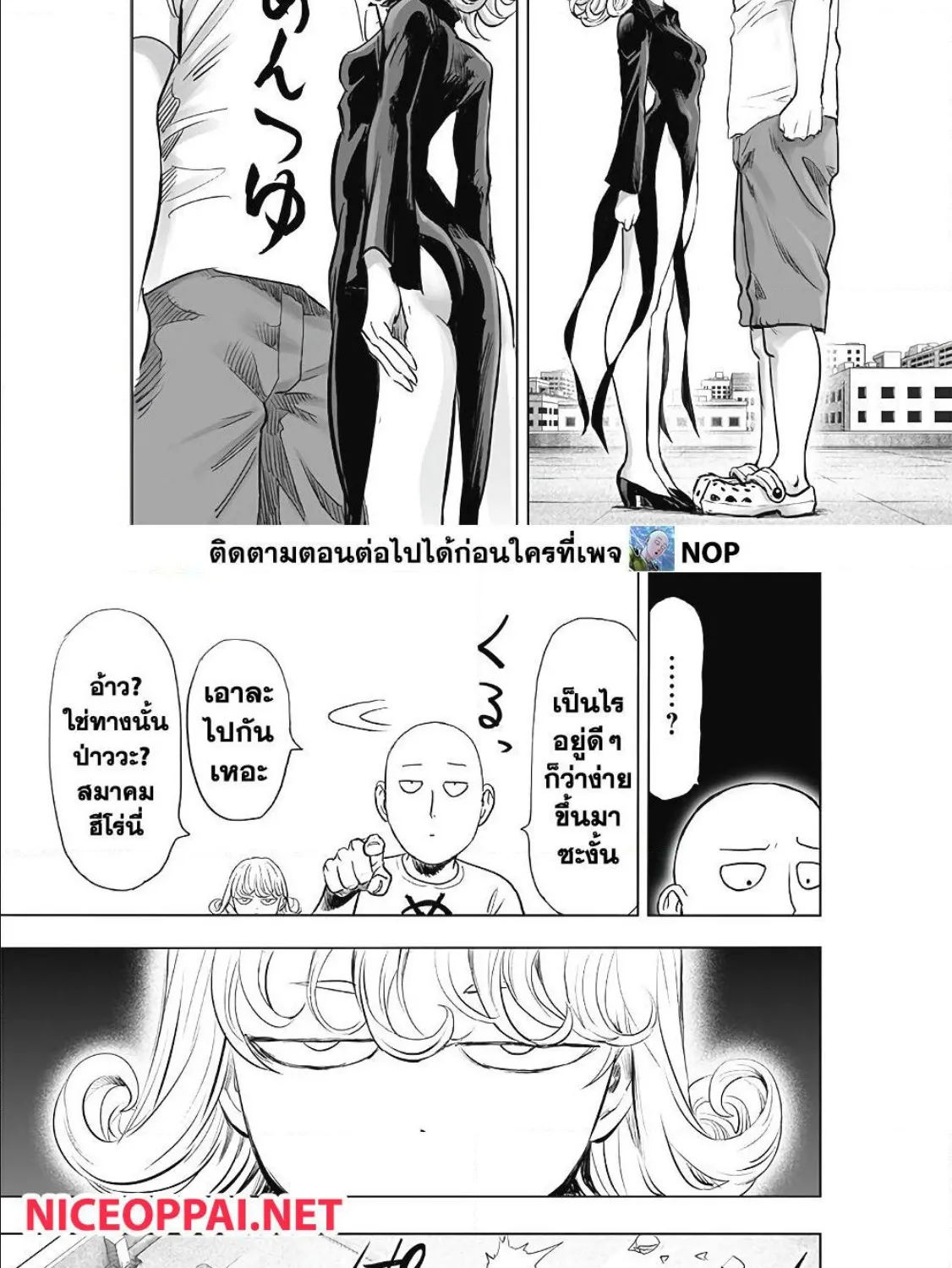 One Punch-Man - หน้า 4