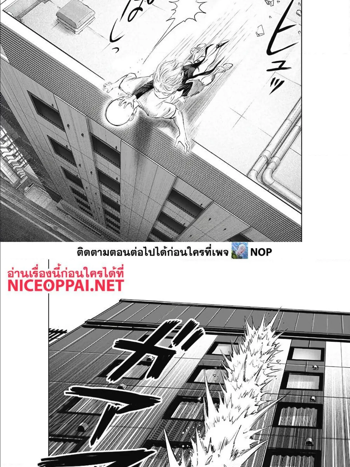 One Punch-Man - หน้า 5