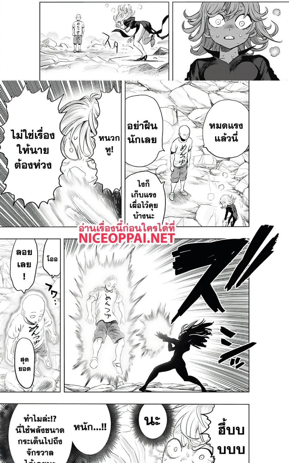 One Punch-Man - หน้า 10