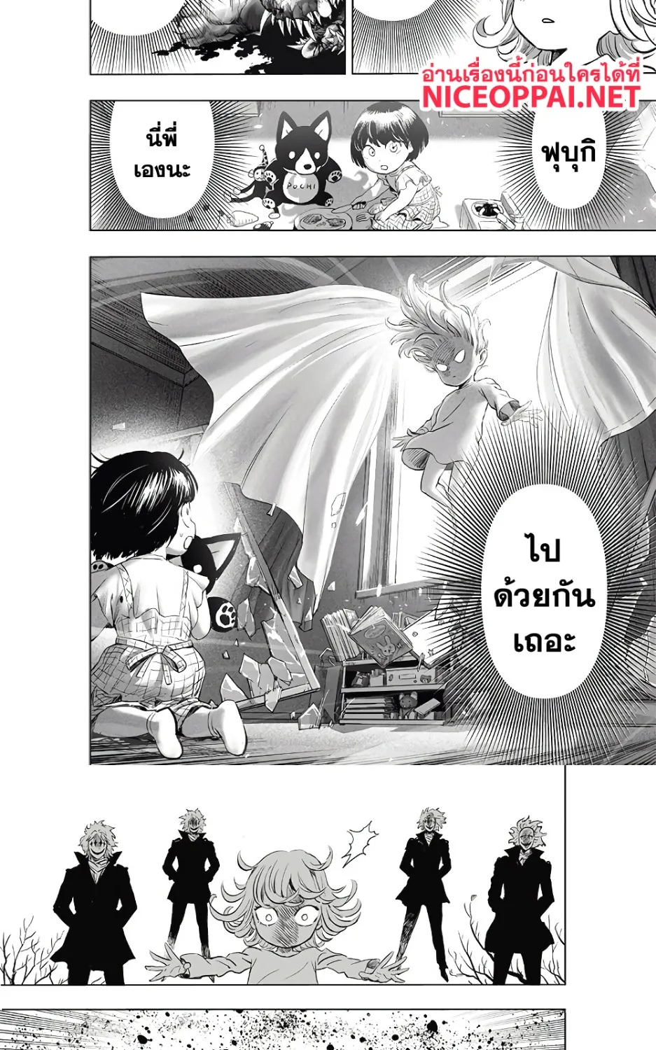 One Punch-Man - หน้า 13