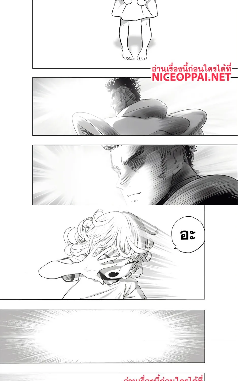 One Punch-Man - หน้า 19