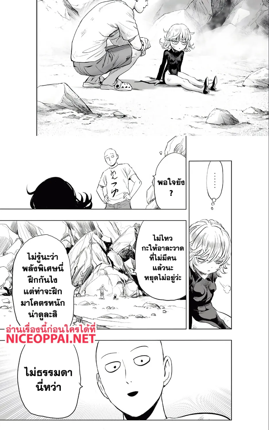 One Punch-Man - หน้า 21