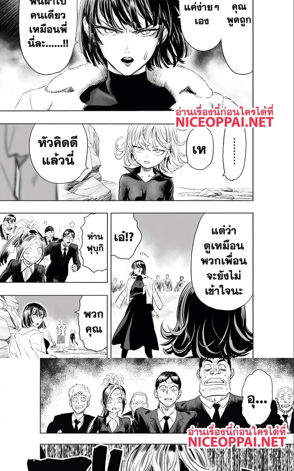 One Punch-Man - หน้า 25