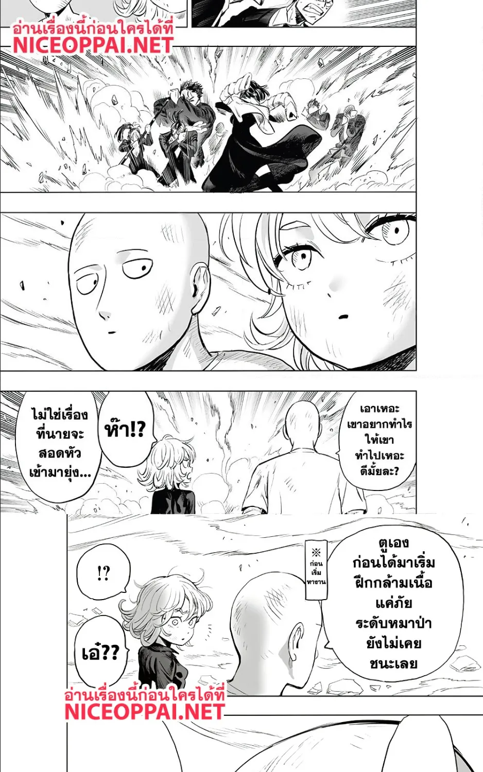 One Punch-Man - หน้า 29