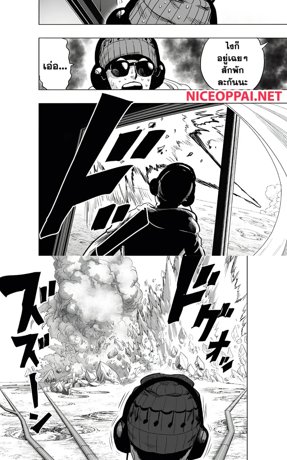 One Punch-Man - หน้า 3