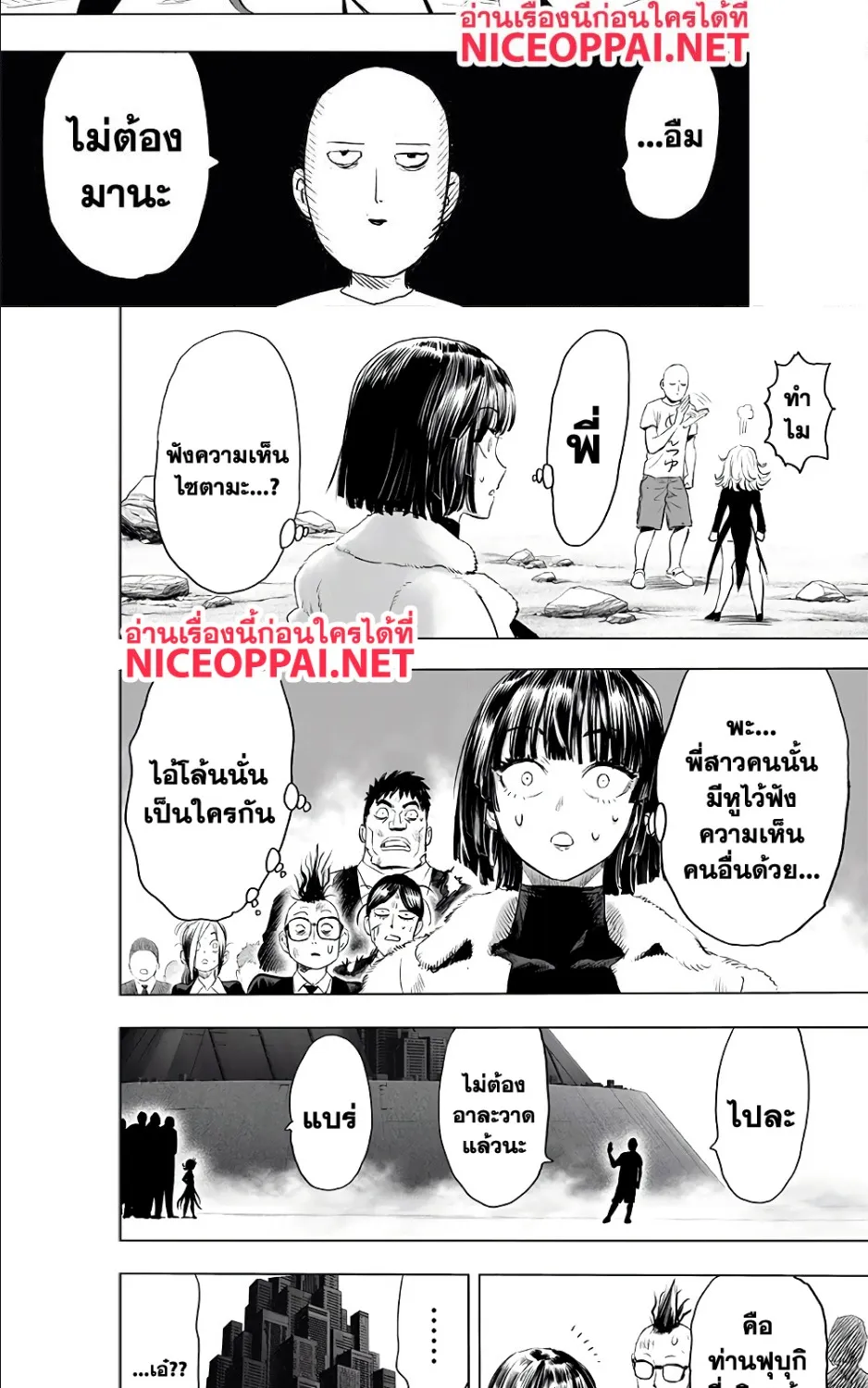 One Punch-Man - หน้า 33