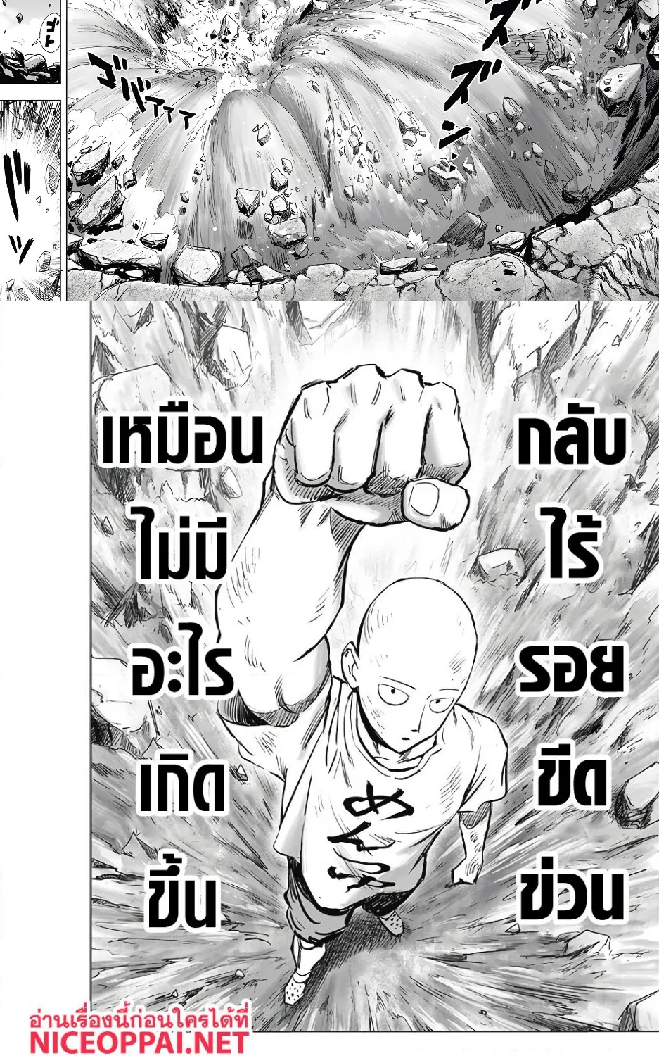 One Punch-Man - หน้า 9