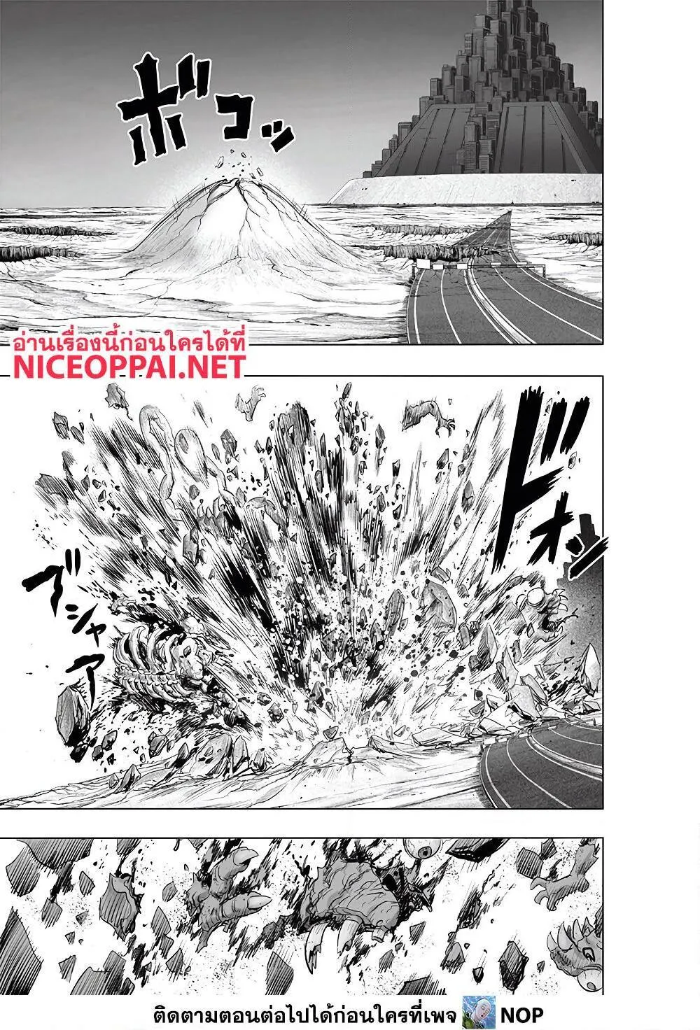 One Punch-Man - หน้า 15