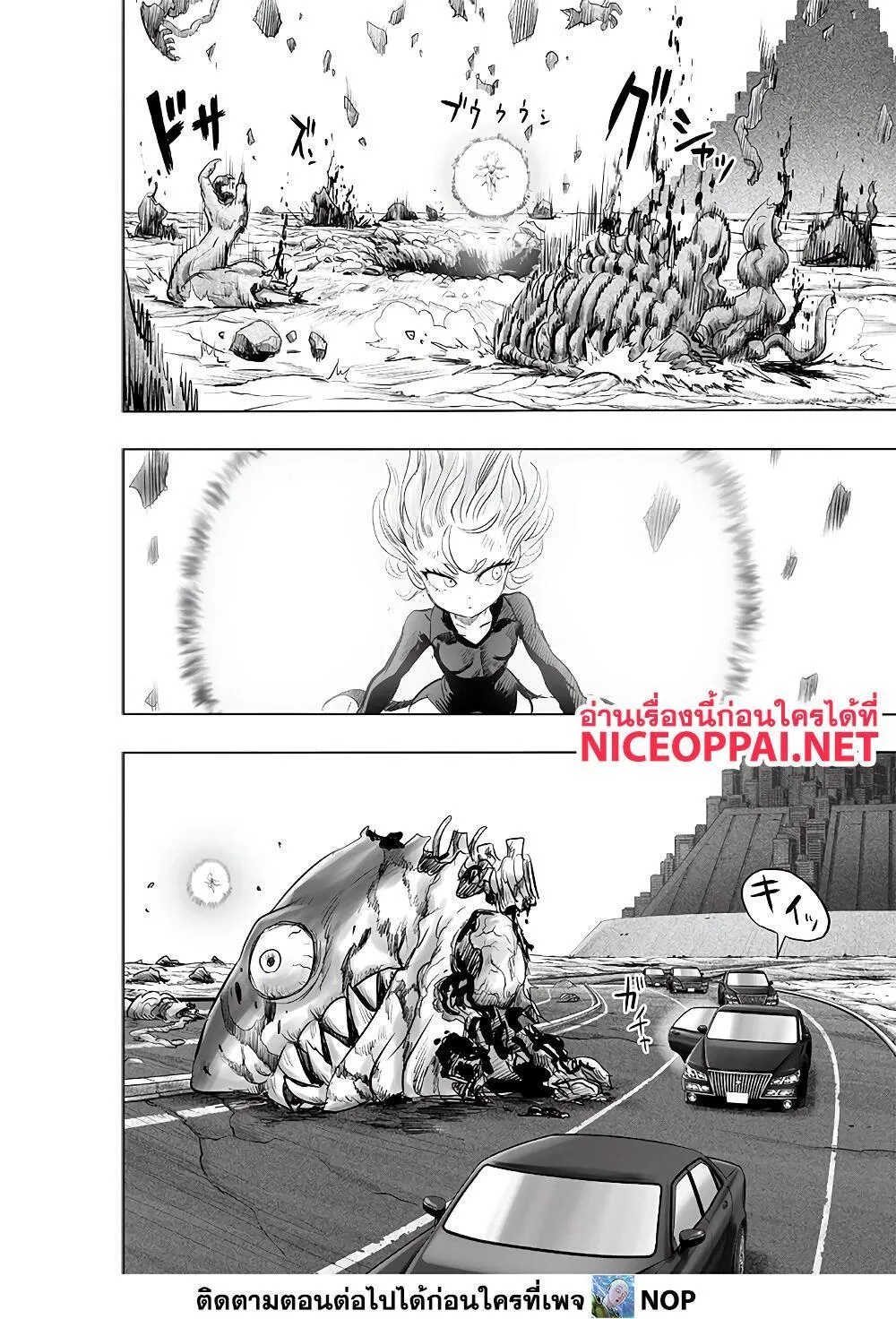 One Punch-Man - หน้า 16