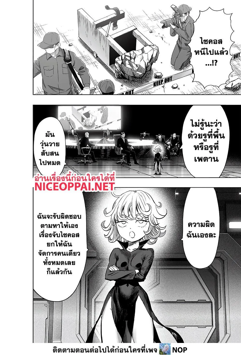 One Punch-Man - หน้า 22