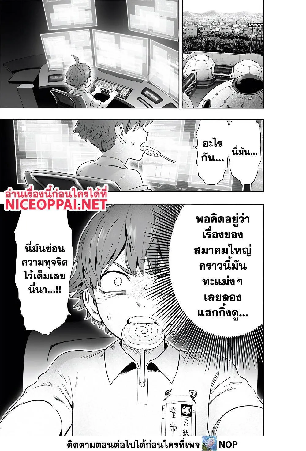 One Punch-Man - หน้า 26