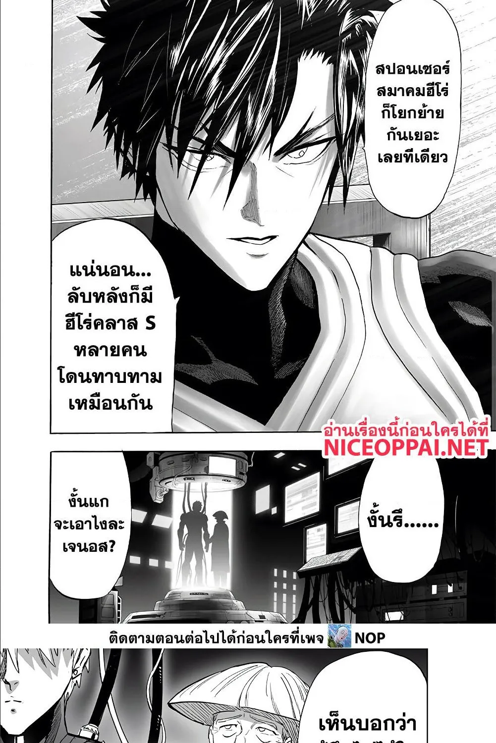 One Punch-Man - หน้า 26