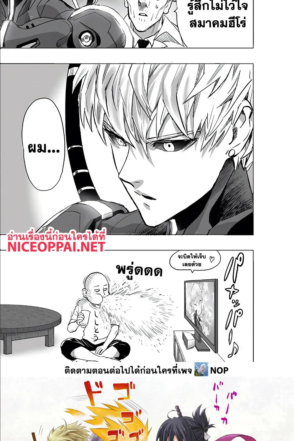 One Punch-Man - หน้า 27