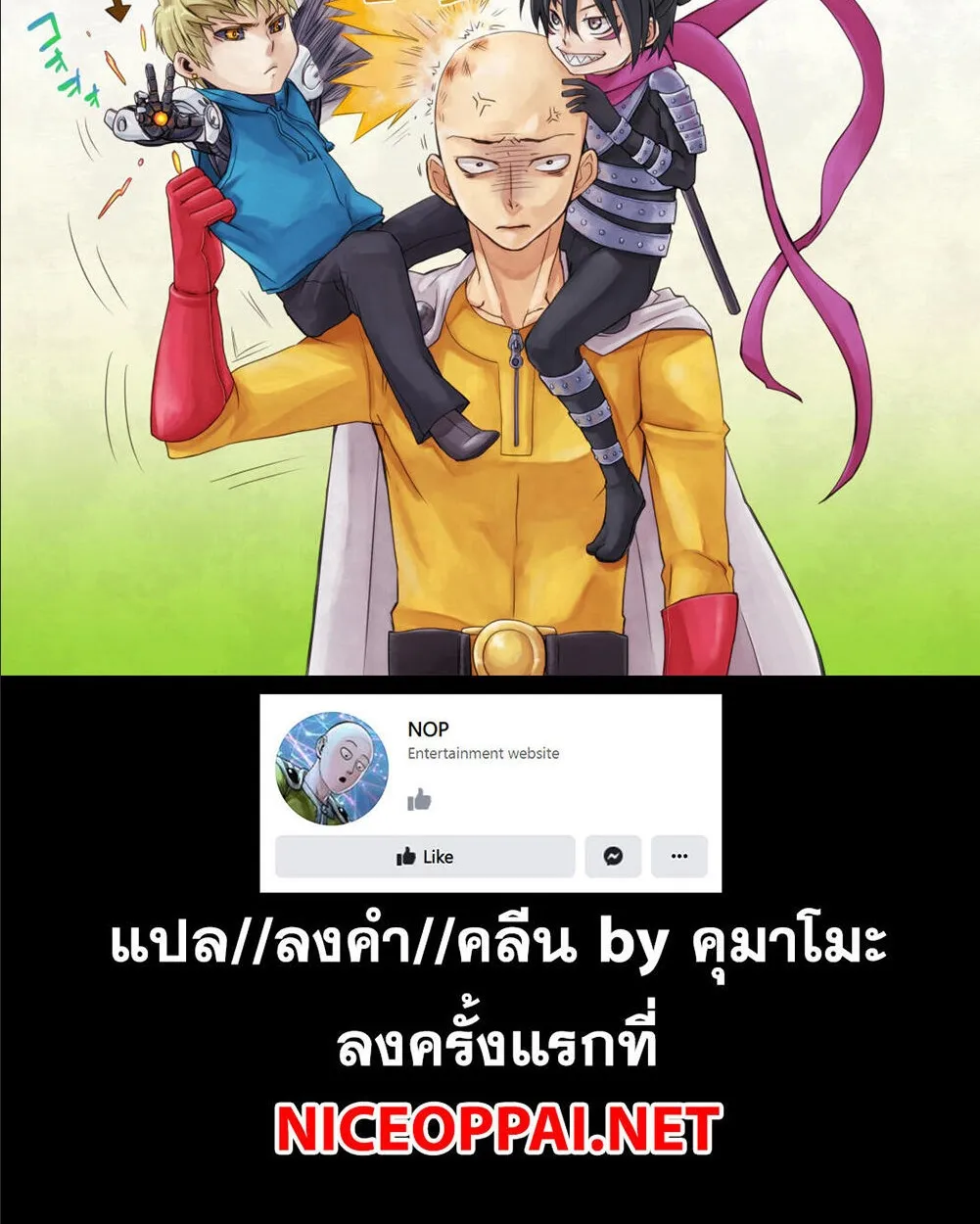 One Punch-Man - หน้า 28