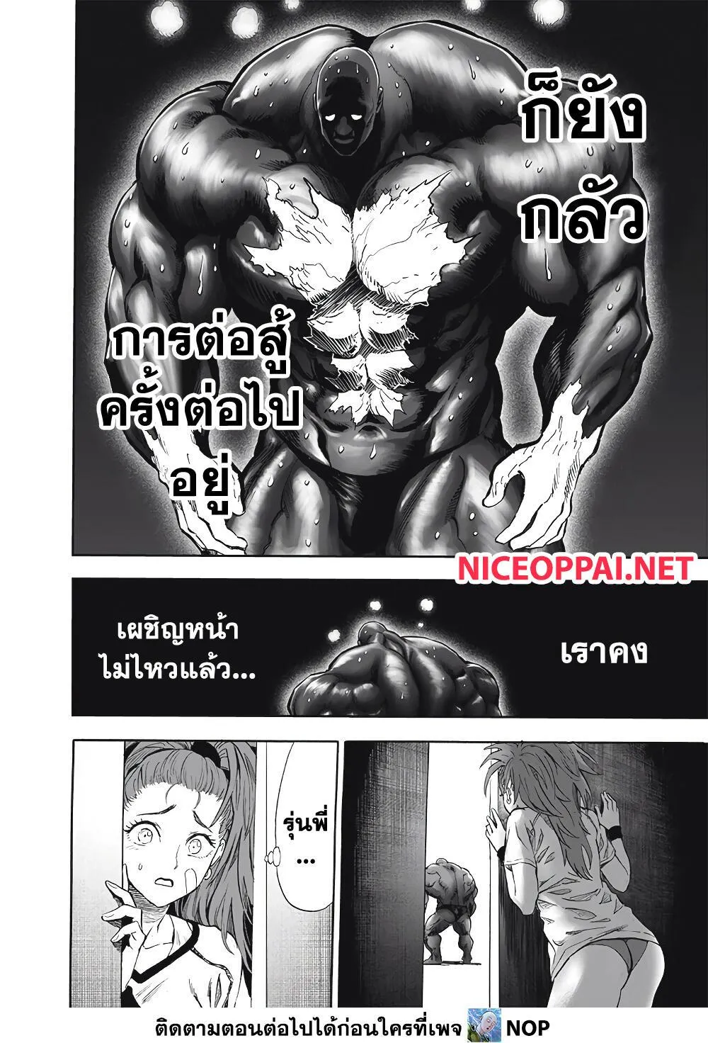 One Punch-Man - หน้า 15