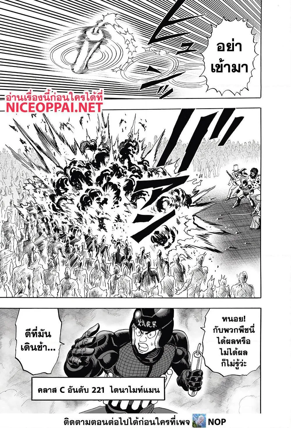 One Punch-Man - หน้า 18