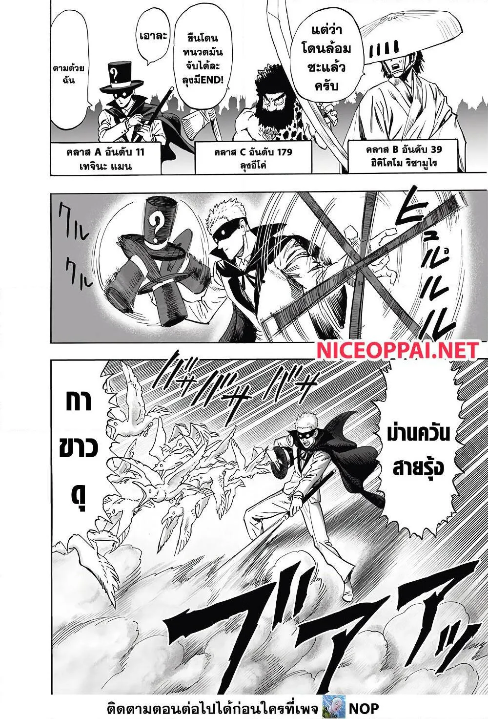 One Punch-Man - หน้า 19