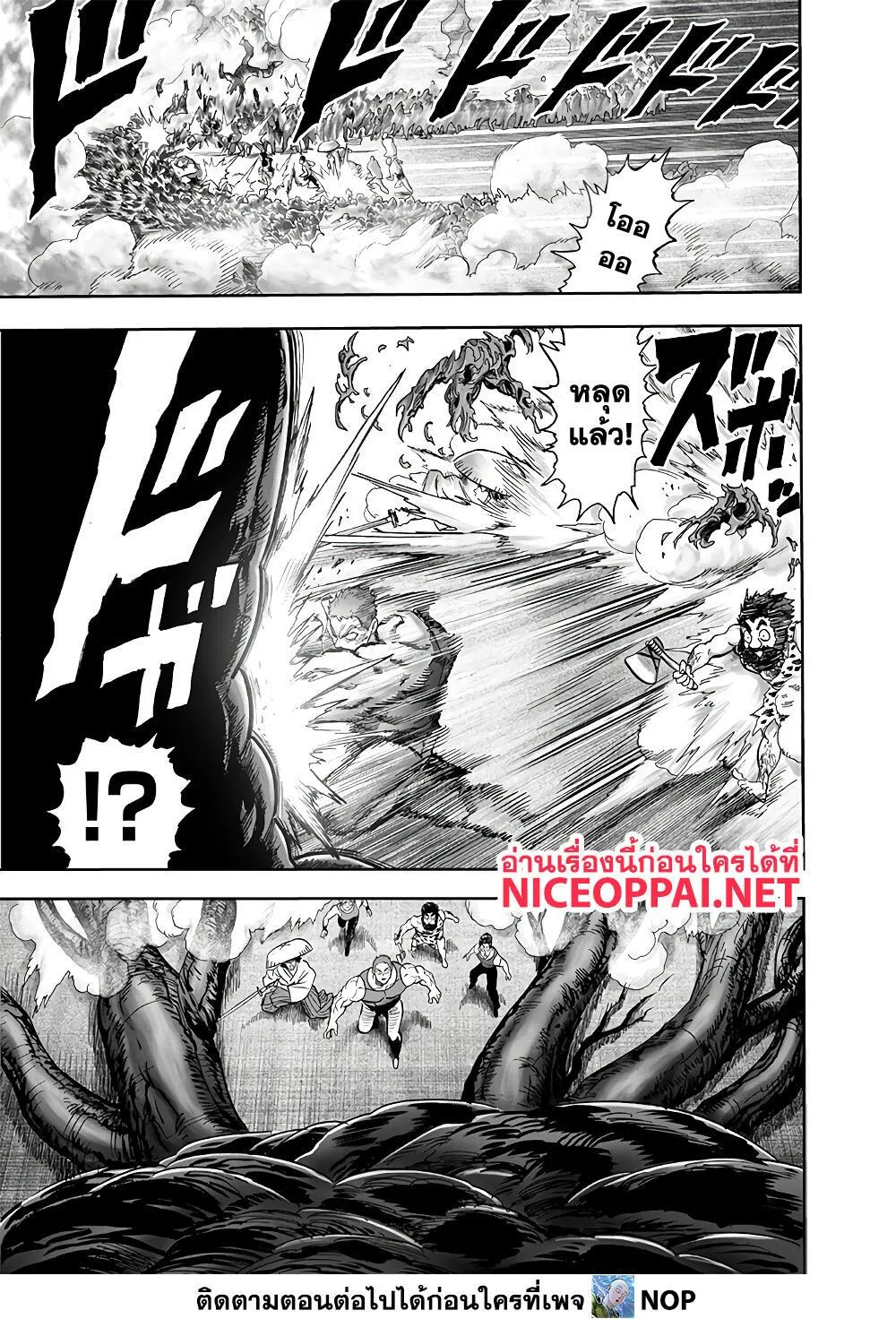 One Punch-Man - หน้า 22