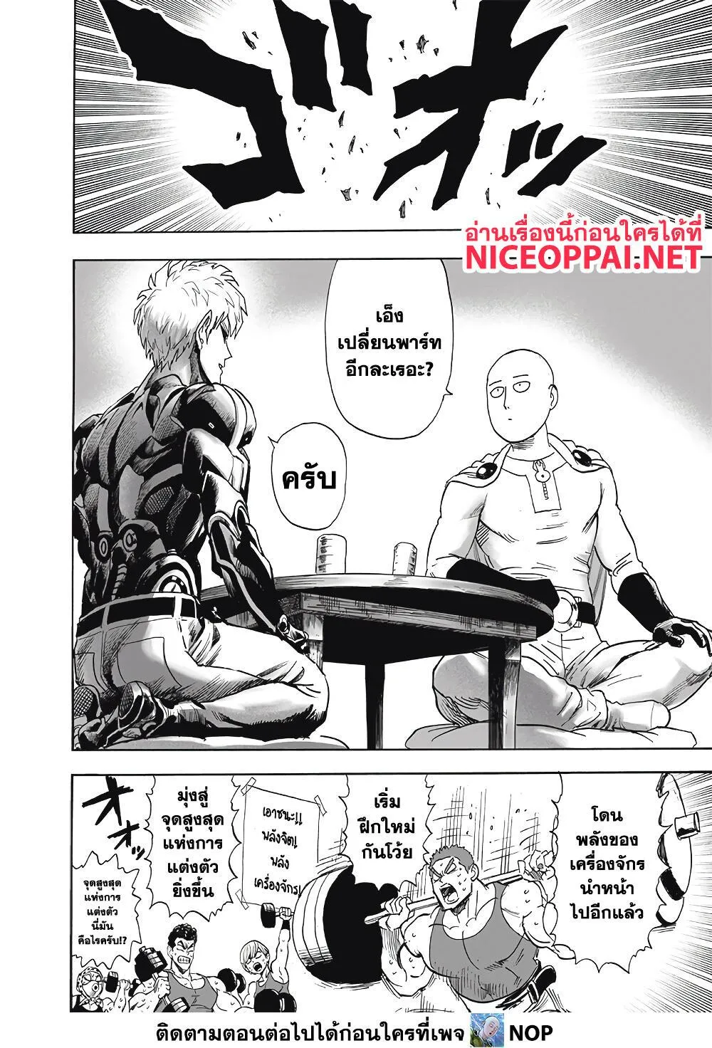 One Punch-Man - หน้า 28