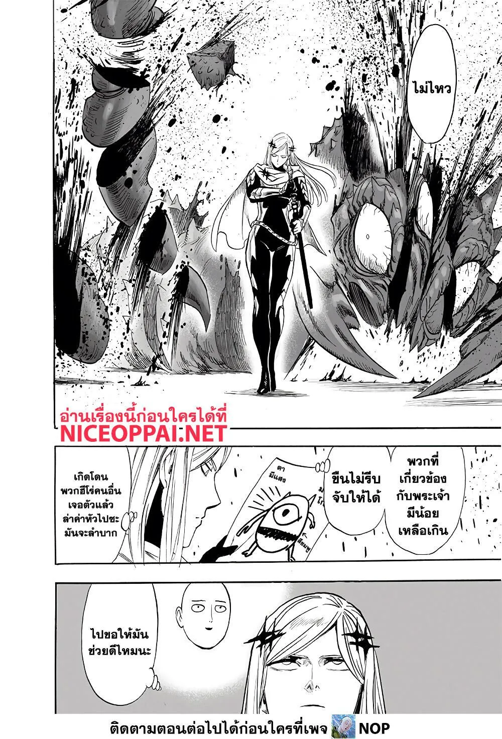 One Punch-Man - หน้า 5