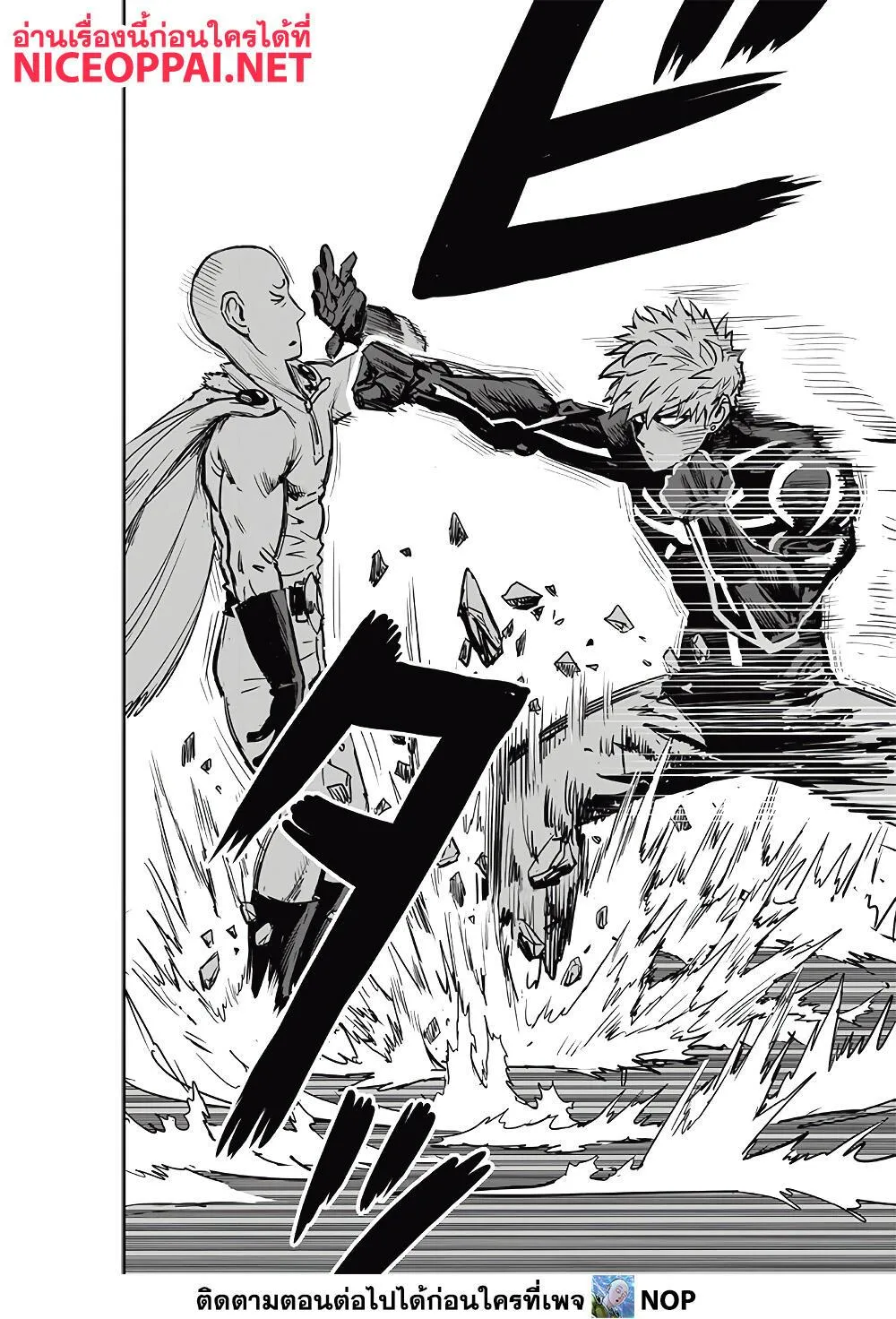 One Punch-Man - หน้า 12