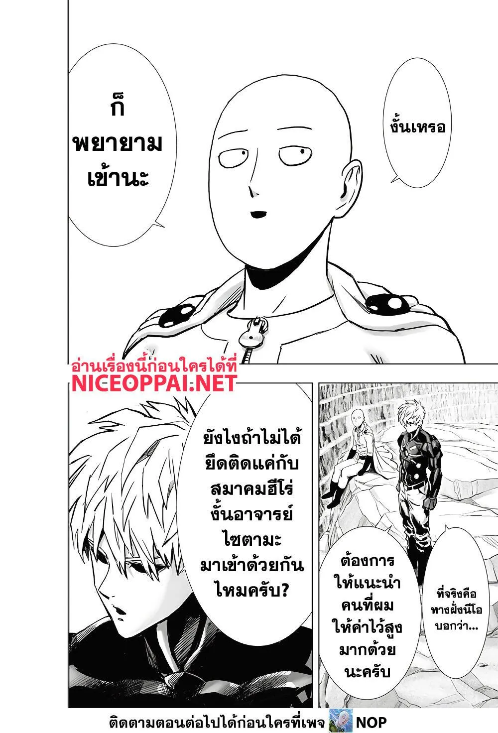 One Punch-Man - หน้า 29