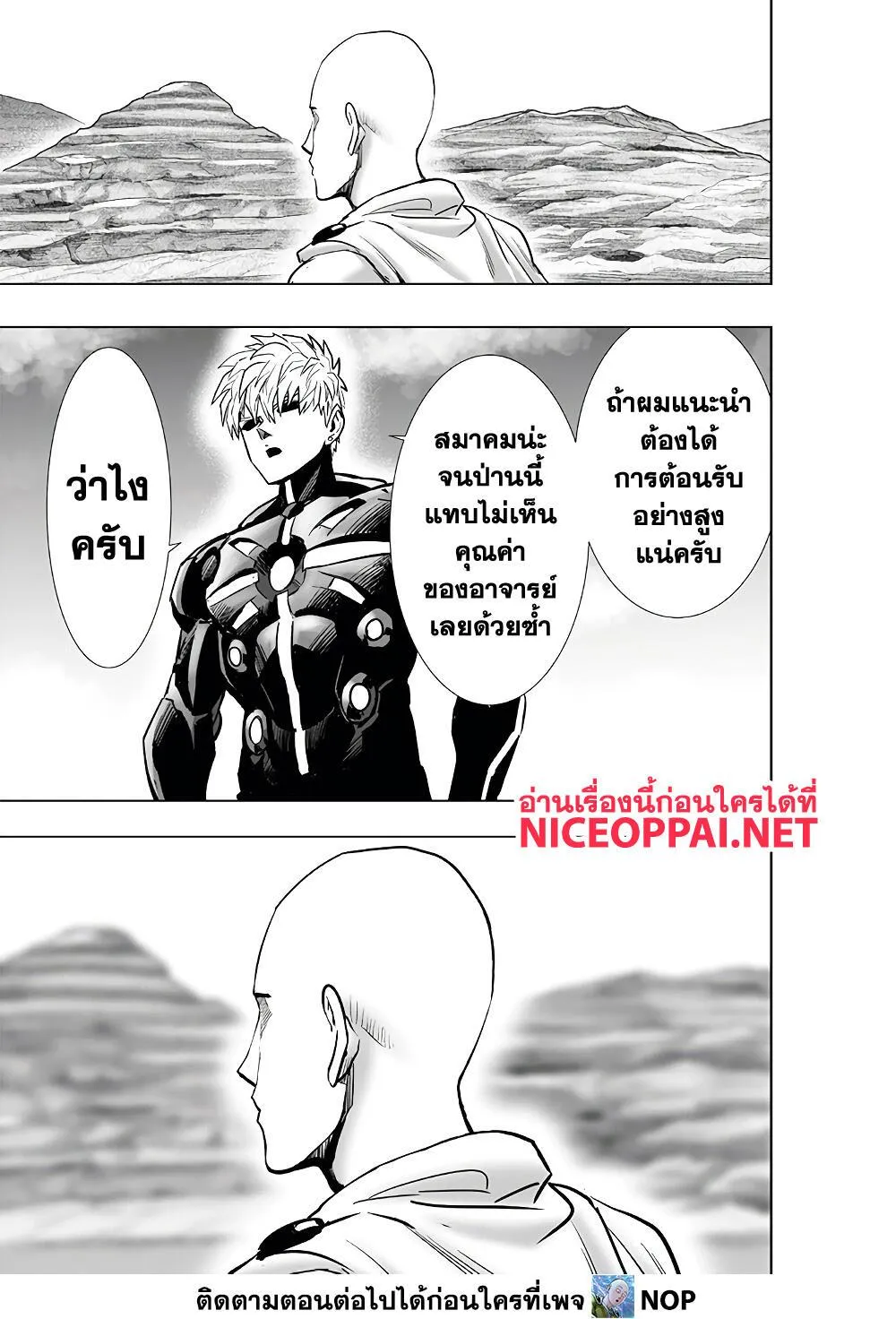 One Punch-Man - หน้า 30