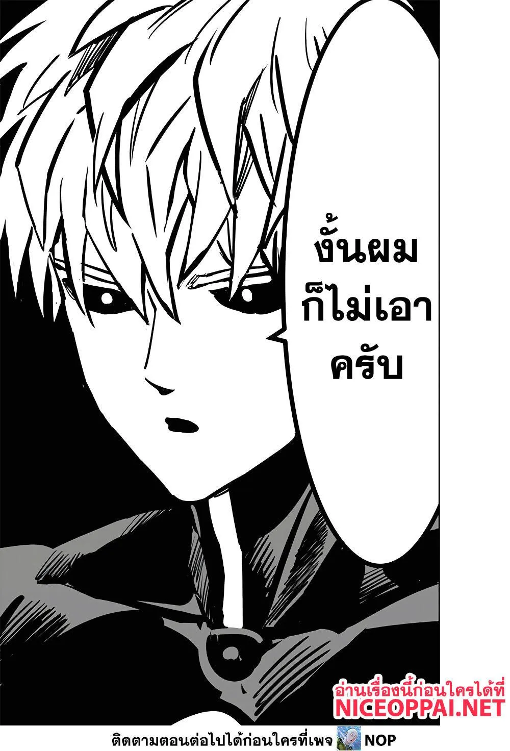 One Punch-Man - หน้า 32