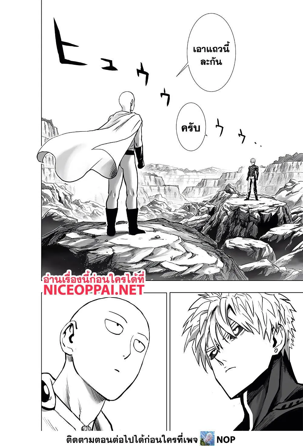 One Punch-Man - หน้า 6