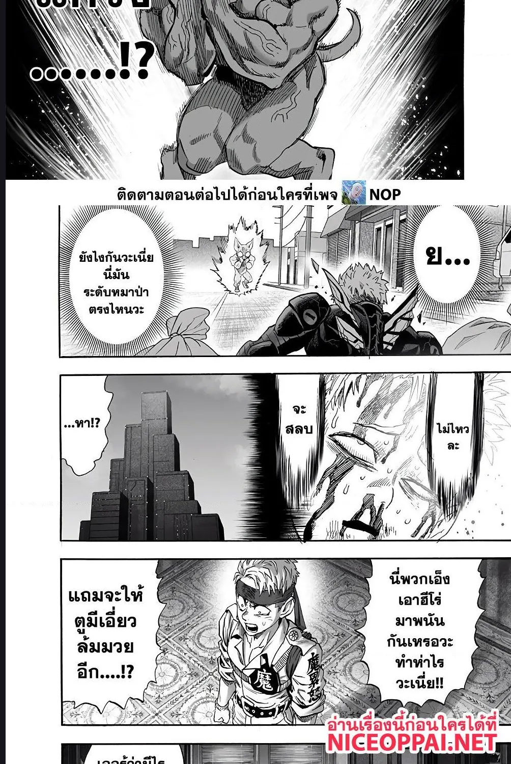 One Punch-Man - หน้า 11