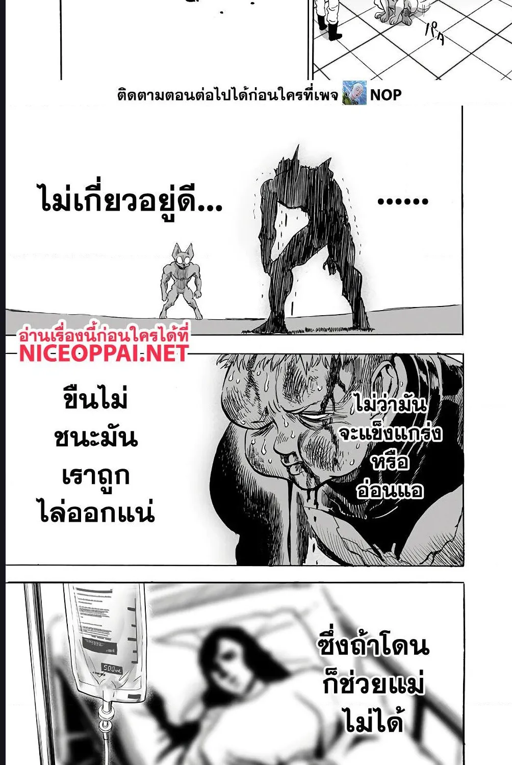 One Punch-Man - หน้า 18