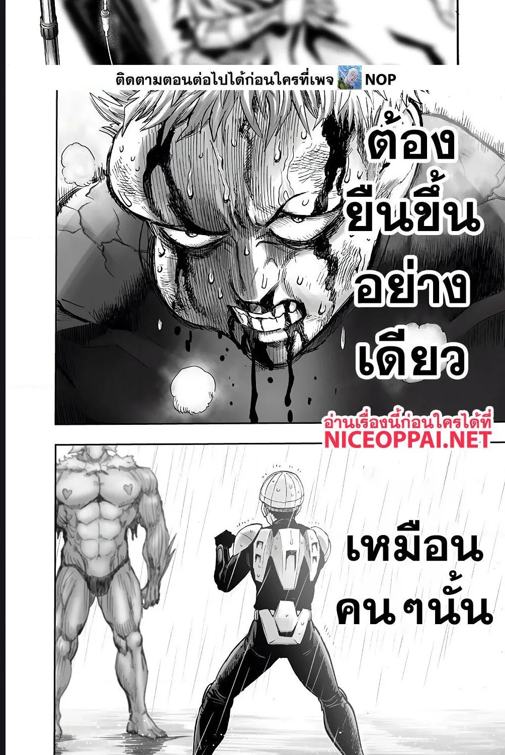 One Punch-Man - หน้า 19